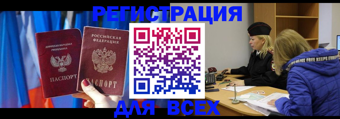прописка регистрация в Лыткарино
