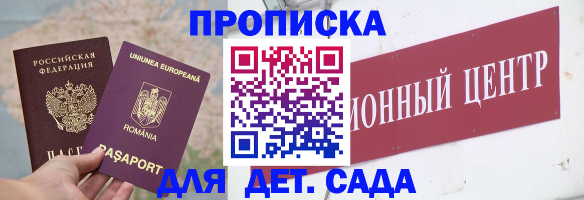 регистрация для дет. сада в Лыткарино