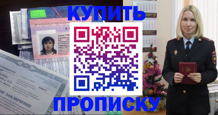 временная регистрация надежно в Лыткарино